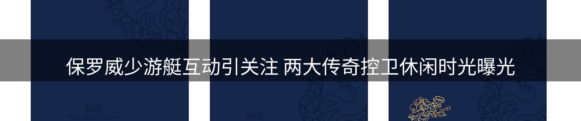 新闻简报