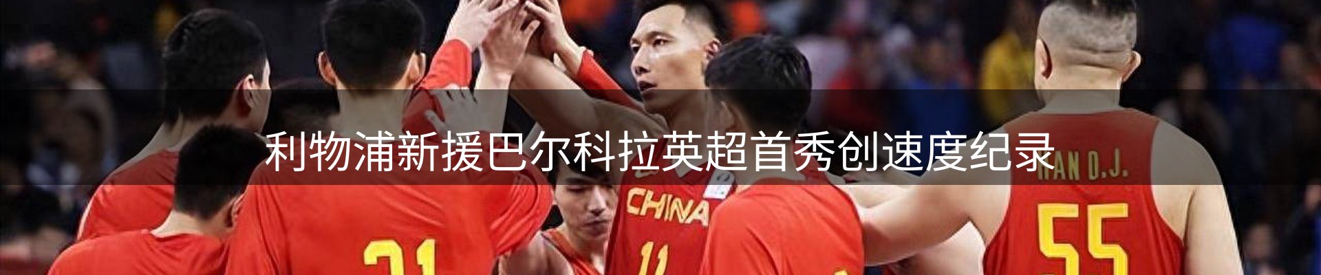 新闻简报