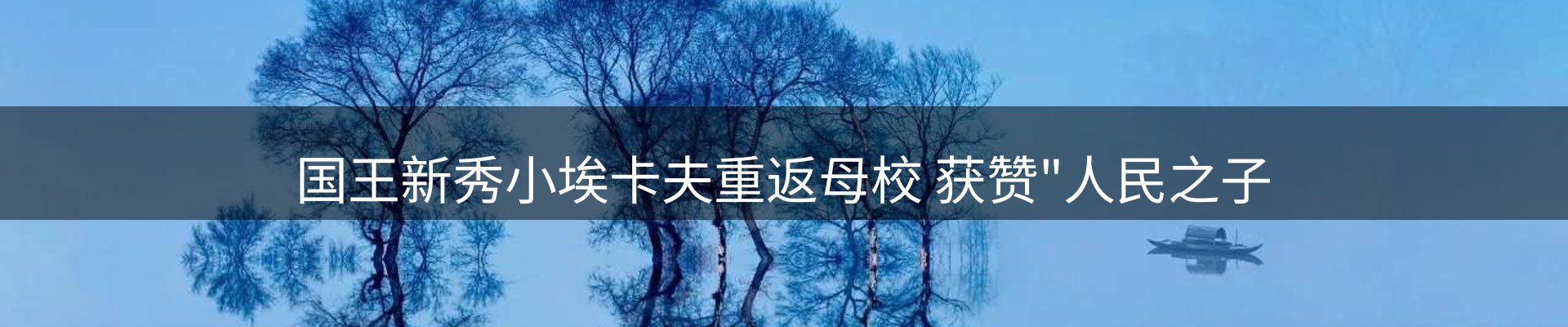 新闻简报