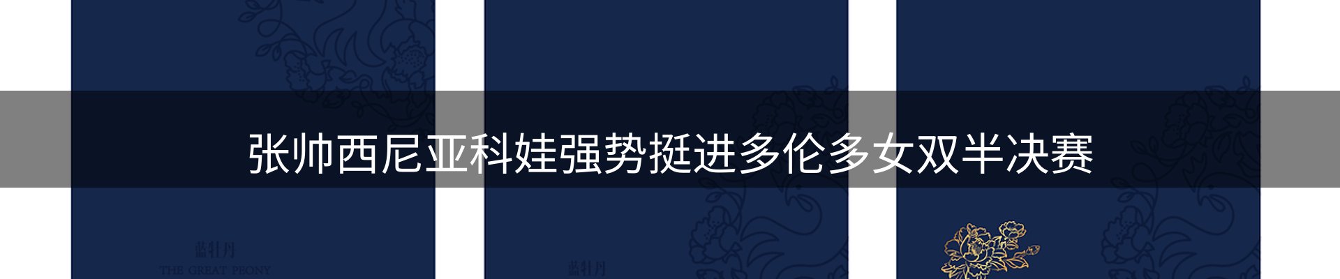 热点资讯