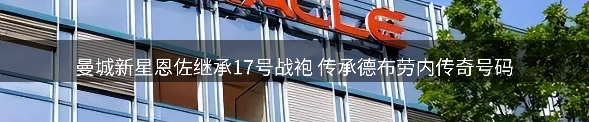 新闻简报