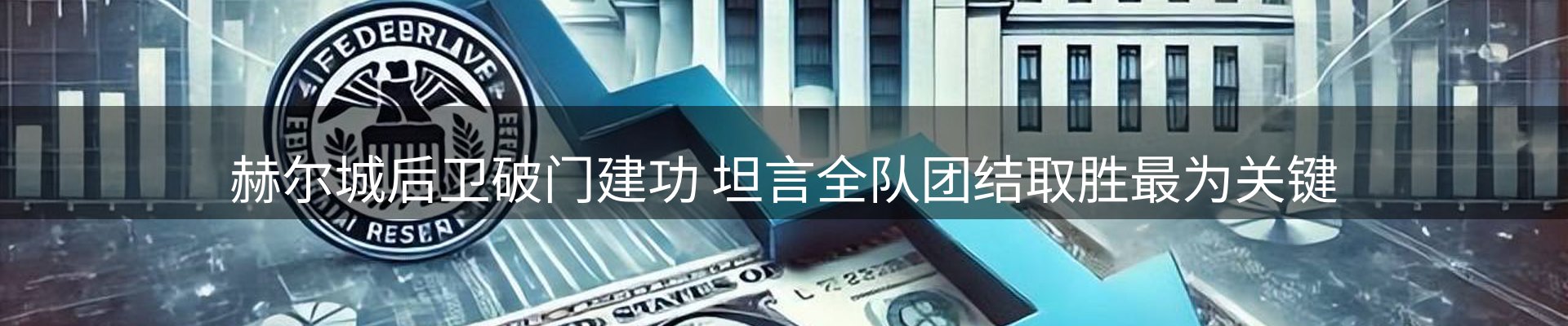 热点资讯