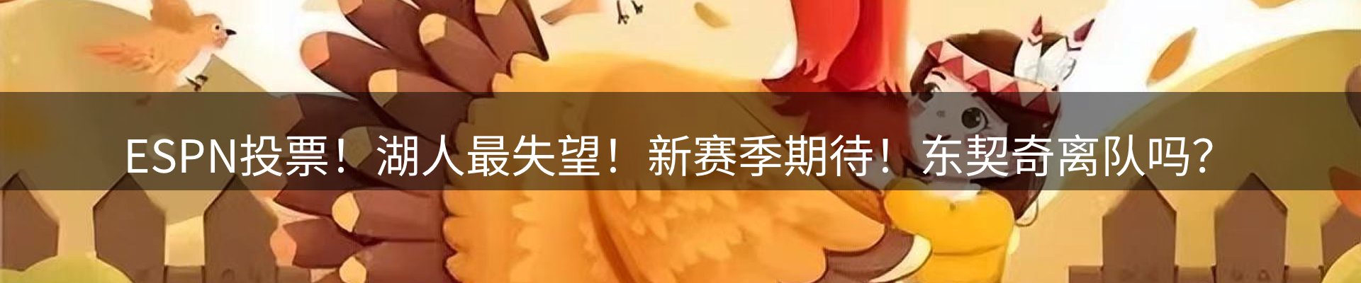 新闻简报